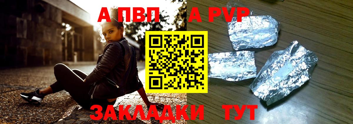 Alpha-PVP VHQ  A-PVP  Тобольск  Вход с VPN 