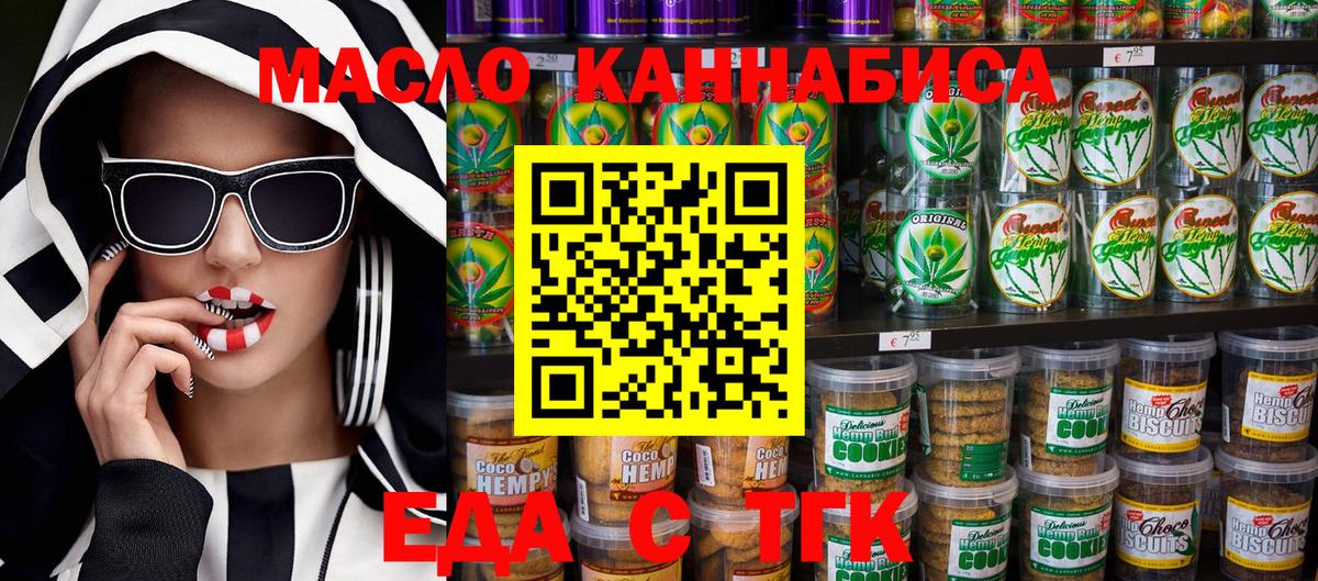 Canna-Cookies марихуана Тобольск