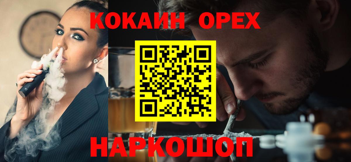 Тобольск  КОКАИН 99%  КОКАИН  Вход с VPN 