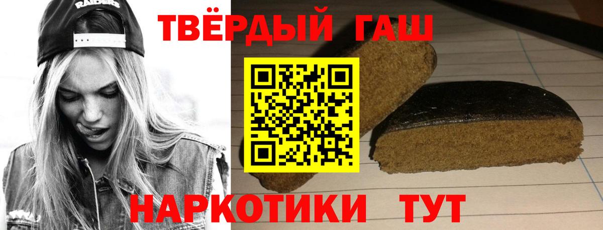 ГАШ гашик  Вход с VPN  Тобольск 