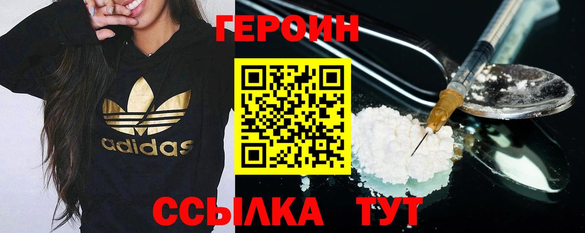 ГЕРОИН  Вход с VPN  Тобольск  ГЕРОИН гречка 