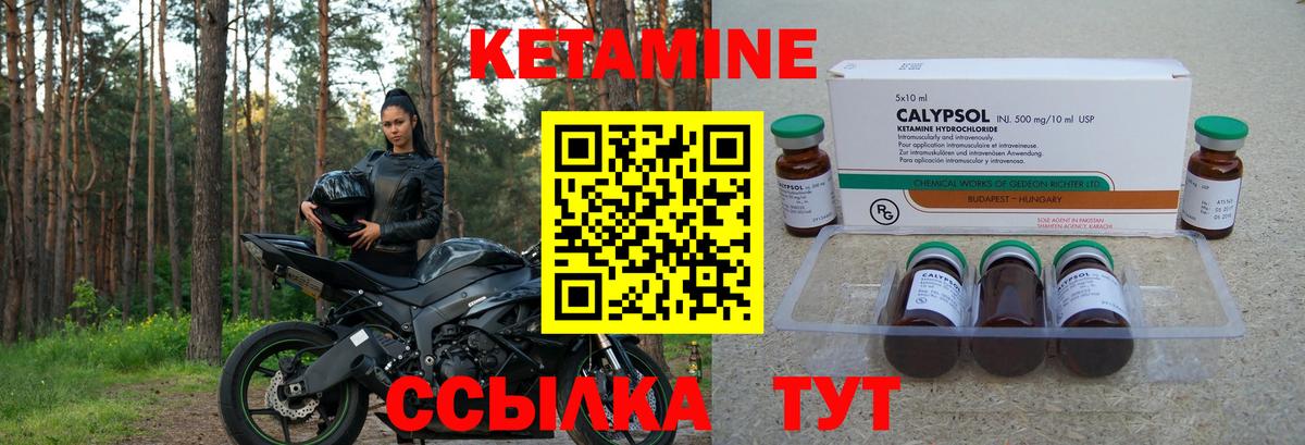 КЕТАМИН ketamine Тобольск