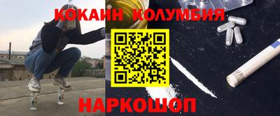 кокаин перу Бугуруслан