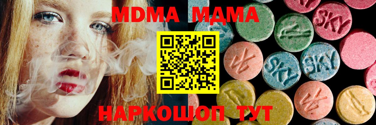 МДМА crystal Тобольск