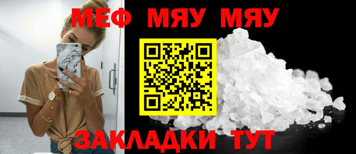 МЕФ мука Тобольск