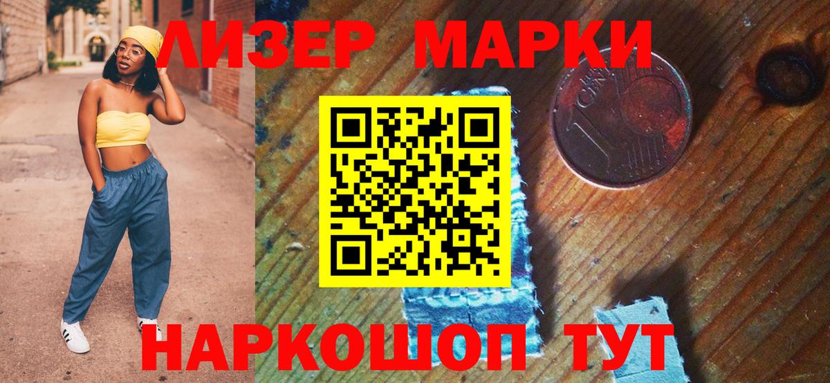 Марки N-bome 1,8мг  Вход с VPN  Тобольск  Марки N-bome 1,8мг 